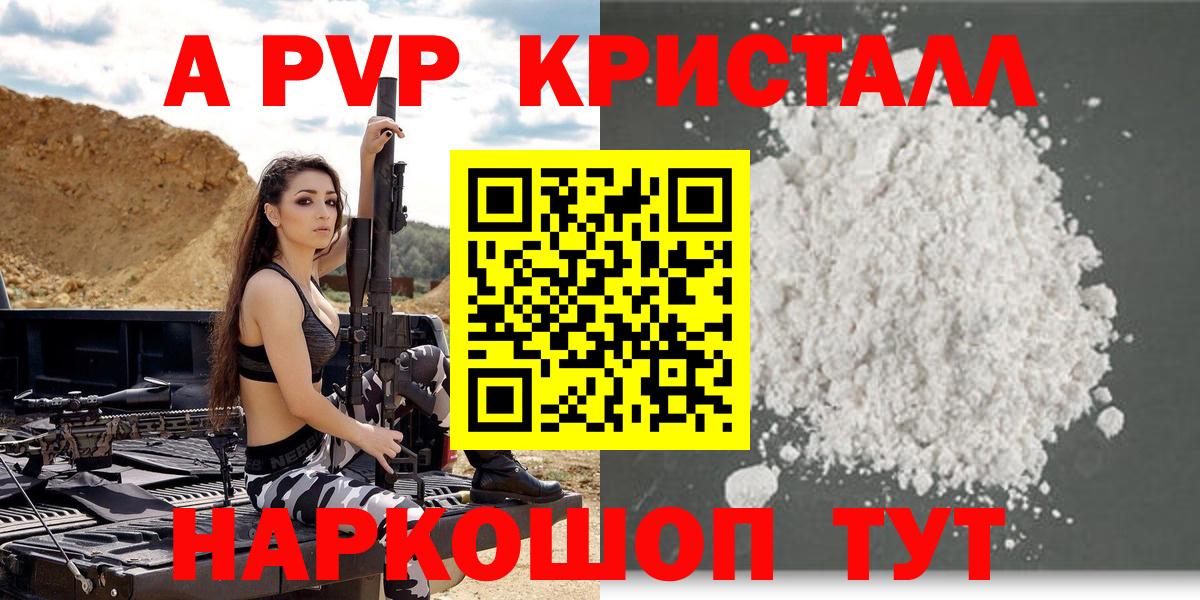 А ПВП крисы CK  Вход с VPN  APVP СК  А ПВП СК  Ялуторовск 