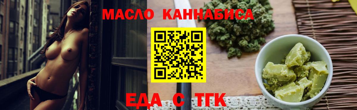 Ялуторовск  Canna-Cookies марихуана  Вход с VPN 