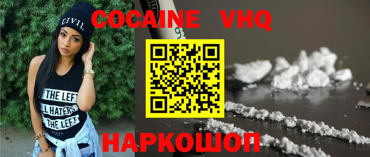 Cocaine Fish Scale Ялуторовск