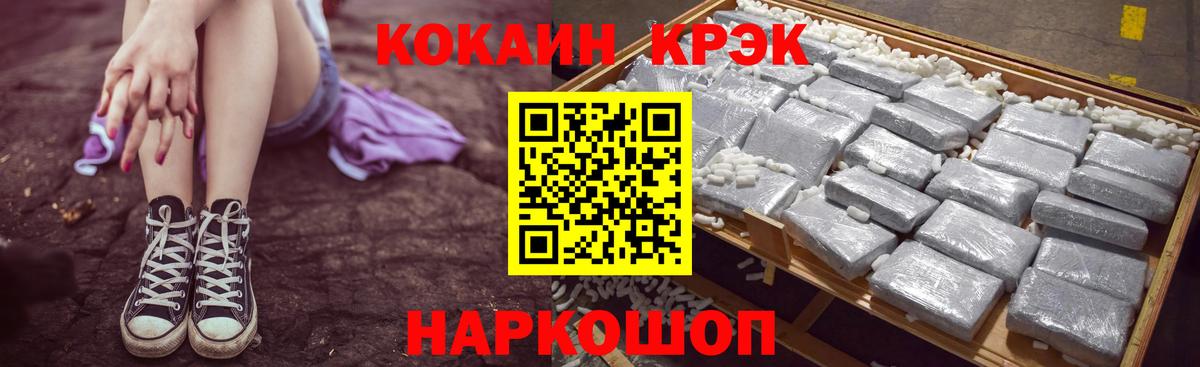 Cocaine 99%  Вход с VPN  Ялуторовск  Cocaine VHQ 