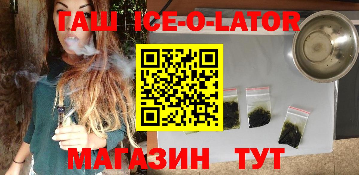 ГАШ Premium  ГАШ  Ялуторовск  Вход с VPN  наркота  ГАШ Cannabis 