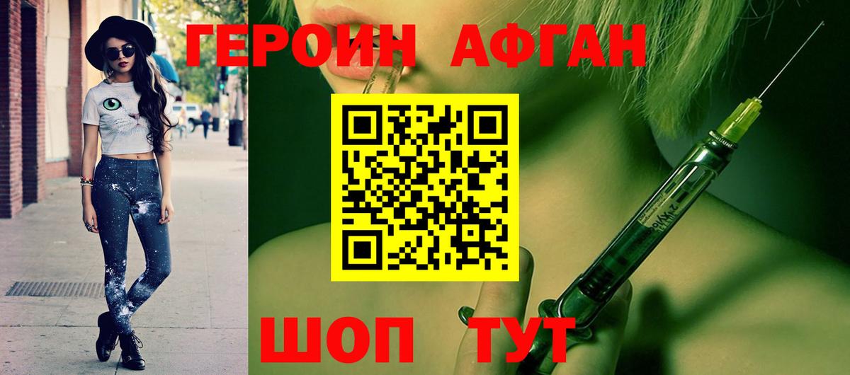 Героин гречка  Вход с VPN  ГЕРОИН  Ялуторовск 