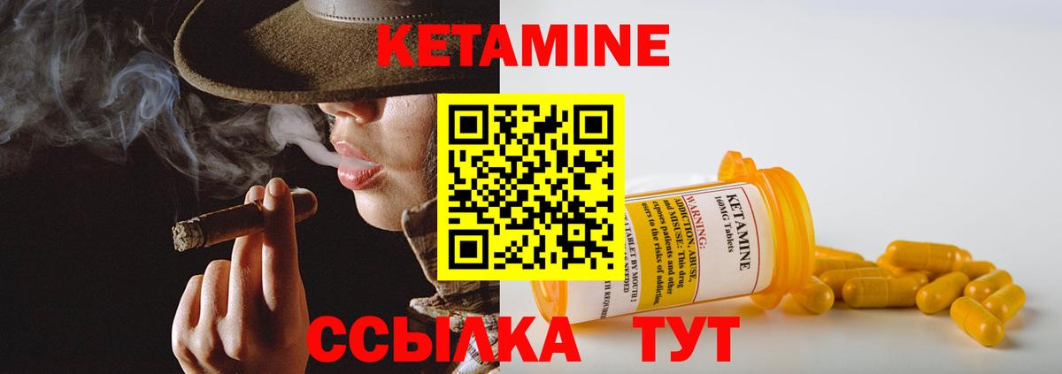 КЕТАМИН ketamine  Вход с VPN  Ялуторовск  КЕТАМИН ketamine 