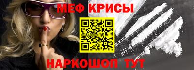 мяу мяу мука Камышлов