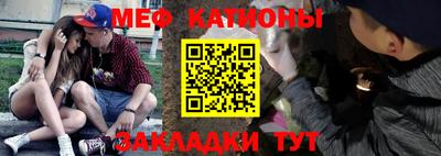 мяу мяу мука Камышлов