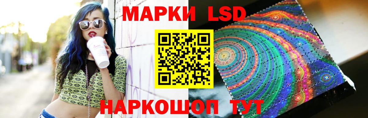LSD-25 экстази ecstasy Ялуторовск