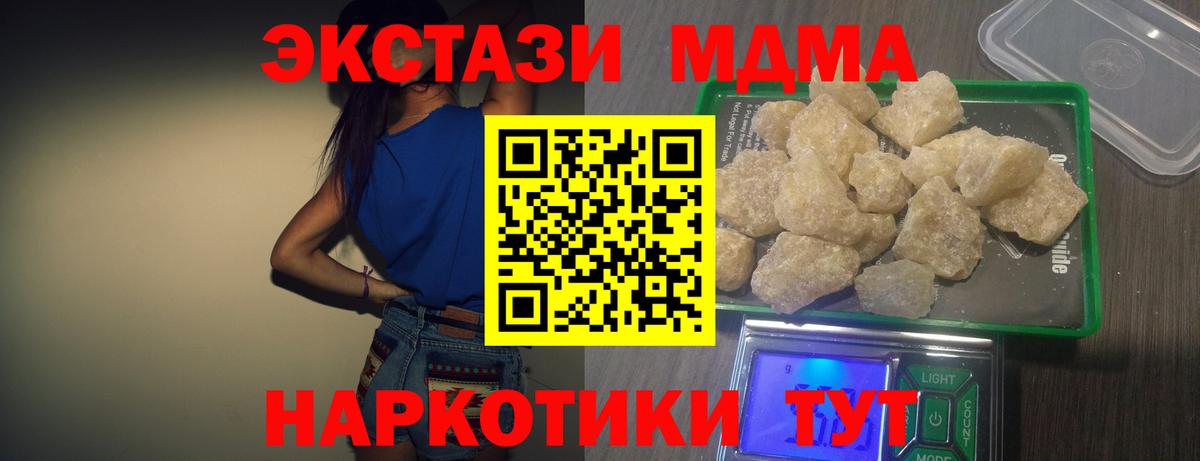 МДМА молли Ялуторовск