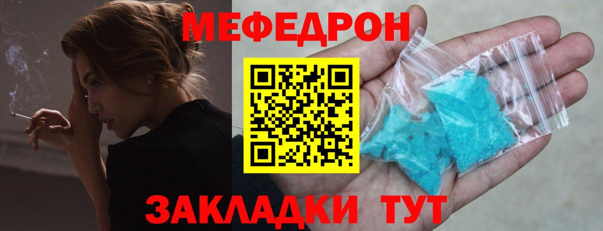МЯУ-МЯУ  Вход с VPN  МЕФ кристаллы  МЯУ-МЯУ  Меф кристаллы  Ялуторовск 
