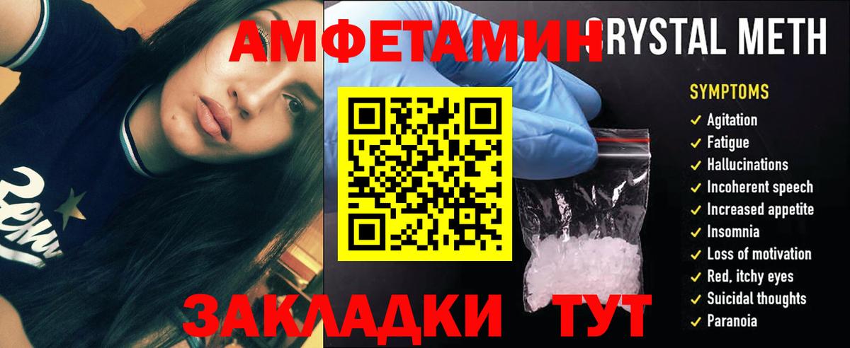 МЕТАМФЕТАМИН Декстрометамфетамин 99.9% Ялуторовск
