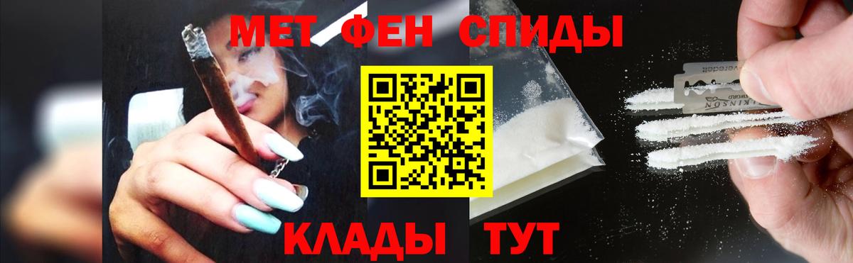 Первитин пудра  Метамфетамин  Ялуторовск  Вход с VPN 