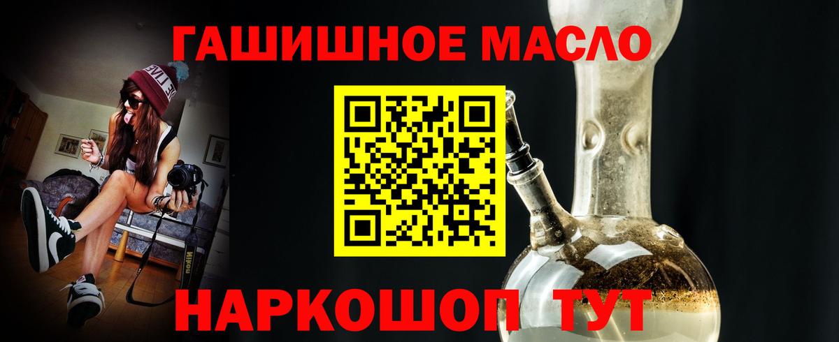 Дистиллят ТГК гашишное масло  как найти закладки  Ялуторовск  Вход с VPN 